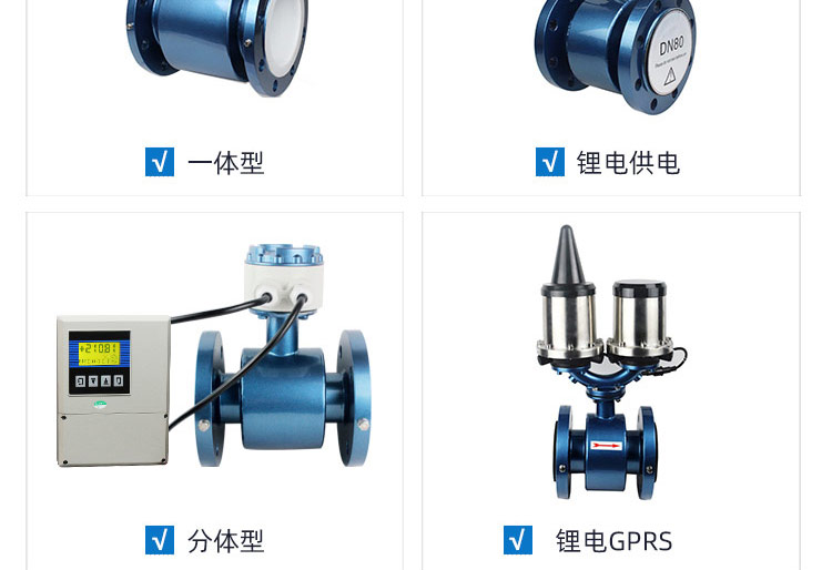 農灌夾持式電磁流量計