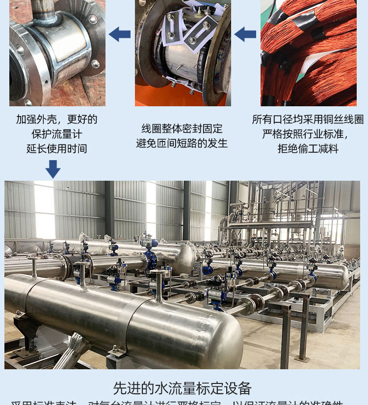 不銹鋼遠(yuǎn)傳一體電磁流量計