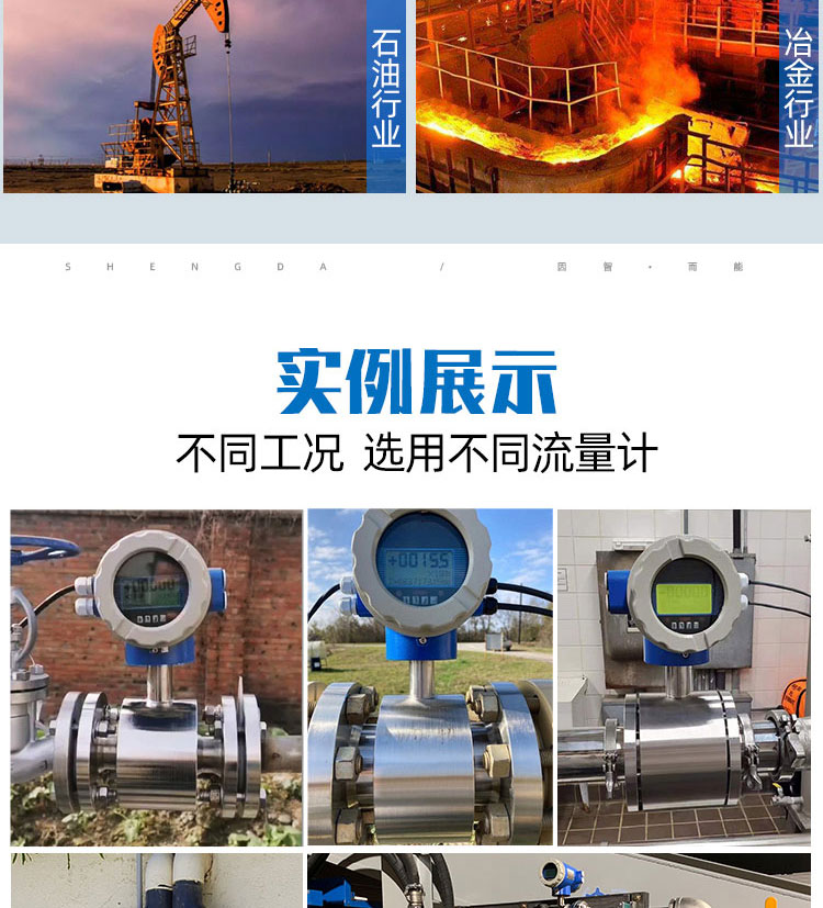 不銹鋼遠(yuǎn)傳一體電磁流量計