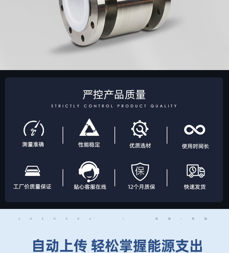 不銹鋼遠(yuǎn)傳一體電磁流量計