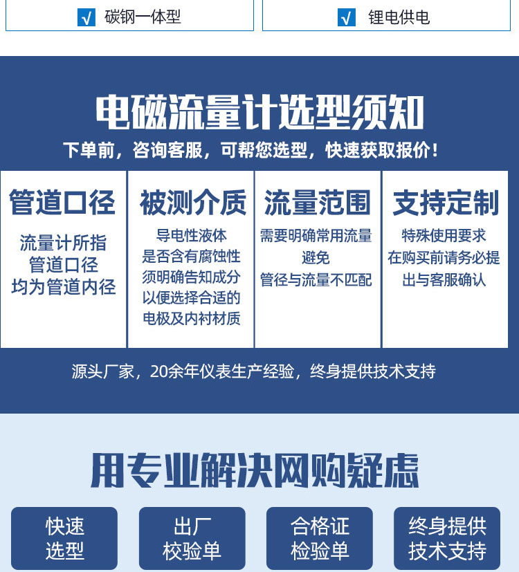 不銹鋼遠(yuǎn)傳一體電磁流量計
