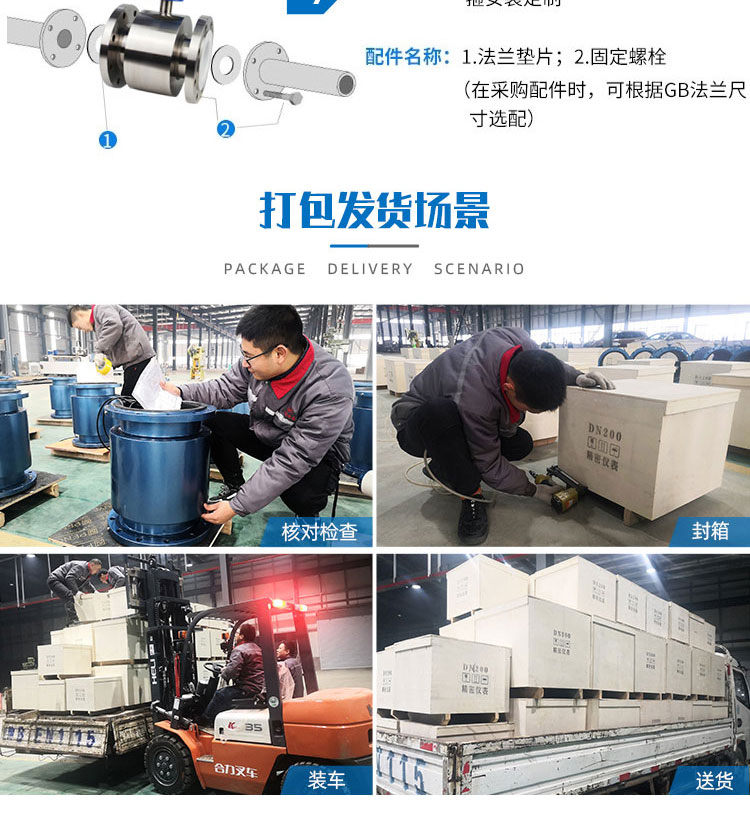 不銹鋼遠(yuǎn)傳一體電磁流量計