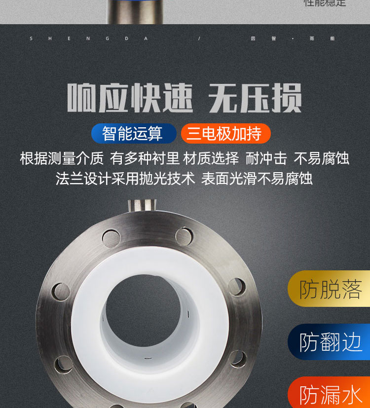 不銹鋼遠(yuǎn)傳一體電磁流量計
