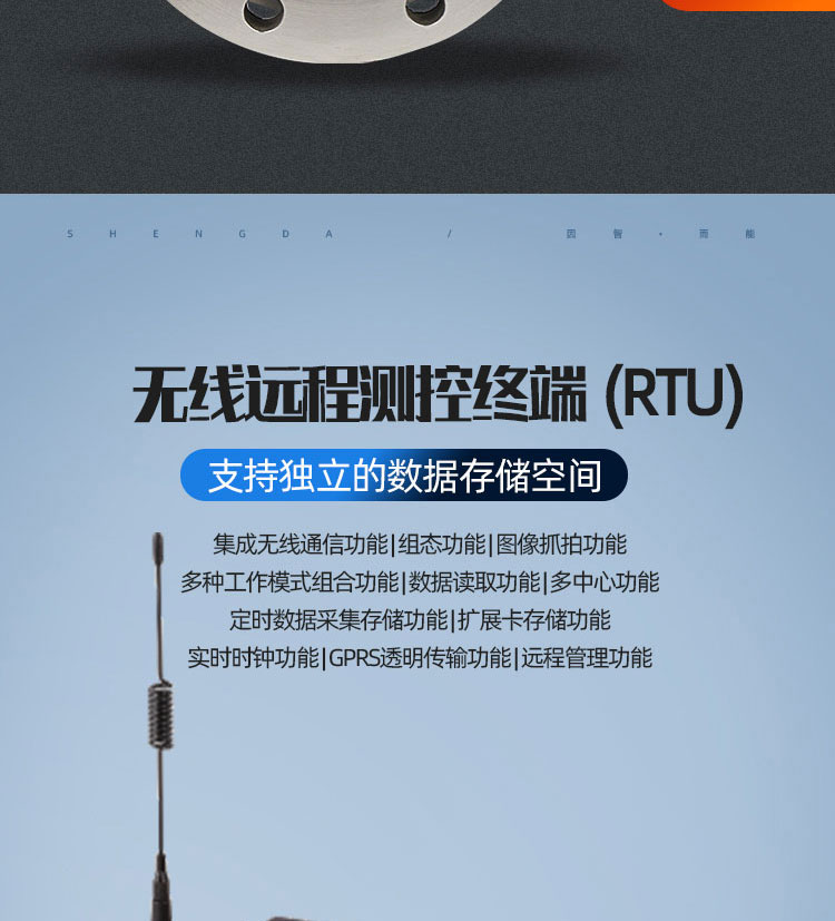 不銹鋼遠(yuǎn)傳一體電磁流量計