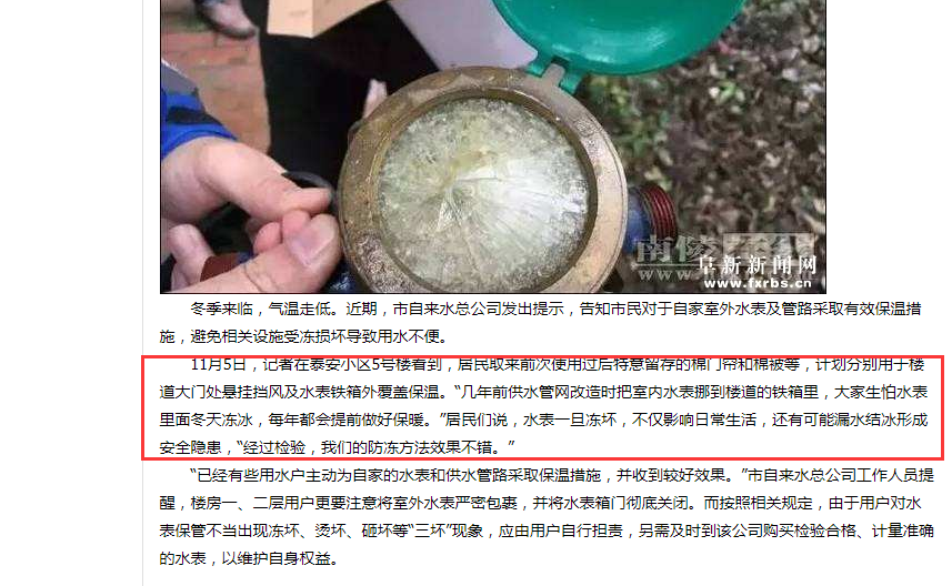無線遠(yuǎn)傳式水表，做好入冬防寒了嗎？
